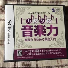 DS  カンタン♪音楽力のサムネイル