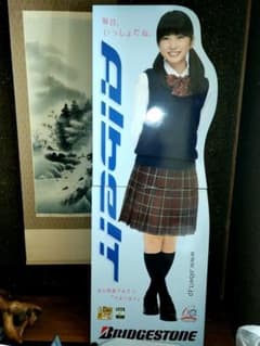 志田未来 等身大パネル 志田未来 等身大パネル - メルカリ