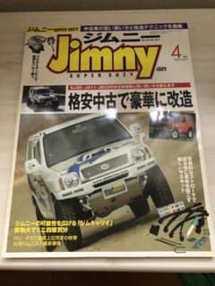 ジムニースーパースージーのサムネイル