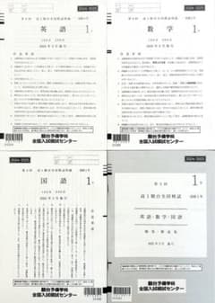駿台 2025年2月施行 第3回高1駿台全国模試解答解説付 - メルカリ