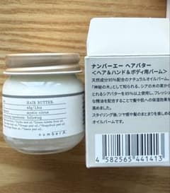 numberA. ヘアバター 42gのサムネイル