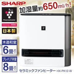 SHARP 加湿セラミックファンヒーター（HX-PK12） - メルカリ