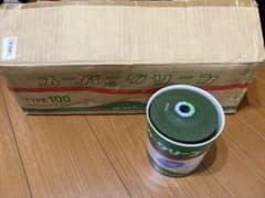 【新品未使用】NRS スーパーグリーン #36 200枚 まとめ売り、バラ売り可のサムネイル