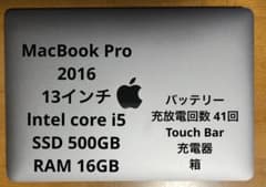 MacBook Pro 2016 core i5 SSD500GB - メルカリ