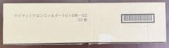 興研マイティミクロンフィルター　1010用　100枚　新品のサムネイル