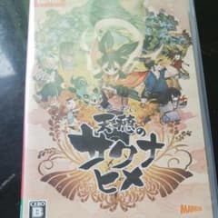 天穂のサクナヒメのサムネイル
