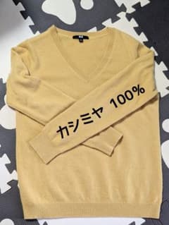 【Ｌ】カシミヤＶネックセーターのサムネイル