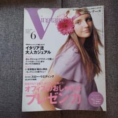 Vingtaine 2007年6月号のサムネイル