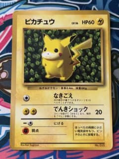ピカチュウ 旧裏 光沢あり ポケモンカード Ken Sugimori 誤表記 - メルカリ