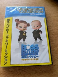ボス・ベイビー ファミリー・ミッション DVDのサムネイル