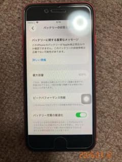 Apple iPhone SE3 64GB バッテリー最大容量100%のサムネイル