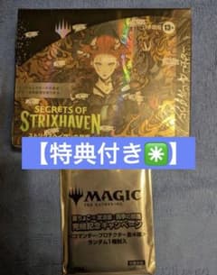 【新品・特典付き】 MTGストリクスヘイヴンの秘密 コレクターブースター日本語版