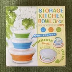 ストレージキッチンボウル 3個セットのサムネイル