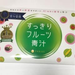 すっきりフルーツ青汁のサムネイル