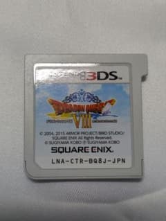 安い3DS ドラクエ8の通販商品を比較 | ショッピング情報のオークファン