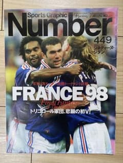 Number 449 1998年7/30号のサムネイル