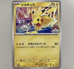 い ピカチュウ プロモ げきとうスパーク サーナイト WCS2026 8枚 ポケモンカード ピカチュウ WCS2026 プロモ げきとうスパーク