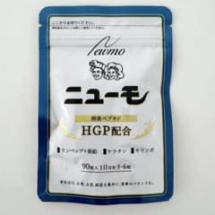 ファーマフーズ ニューモ サプリメント ランペップ HGP モリンガ 90粒