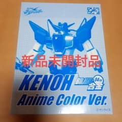 激レア　BRAVE合金04ex ライジンオー 剣王　アニメカラー 限定版 m84579832840_1.jpg?1762169137