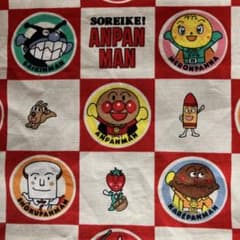 アンパンマン　ハギレのサムネイル