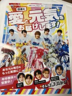 M!LK LOVE ENG!NE 広告　非売品のサムネイル