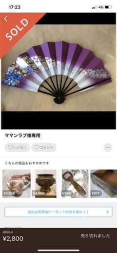 こころ様よろしくお願いしますのサムネイル
