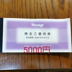 Honeys ハニーズ 株主優待券 5000円分 (500円10枚)のサムネイル