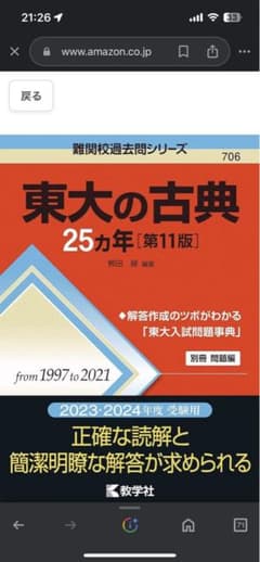 古典　専用ページのサムネイル