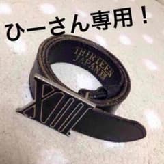 サーティンベルトのサムネイル