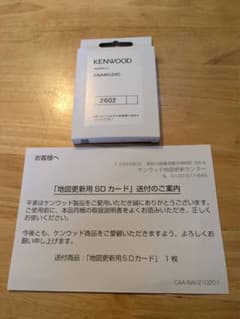 KENWOOD 地図更新用SDカード KNAMG26Dのサムネイル