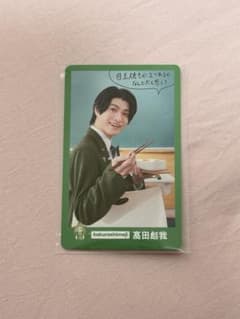 EBiDAN 15th Anniversary 高田彪我 トレカのサムネイル