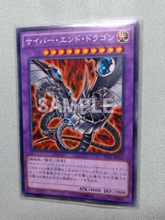 【稀少】SAMPLEカード 遊戯王 サイバー・エンド・ドラゴン プロモ 稀少】SAMPLEカード 遊戯王 サイバー・エンド・ドラゴン プロモ - メルカリ