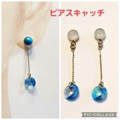 スワロフスキーのピアスキャッチ(アクアマリンシマー)