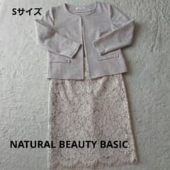 NATURAL BEAUTY BASIC ベージュレーススカートジャケットSのサムネイル