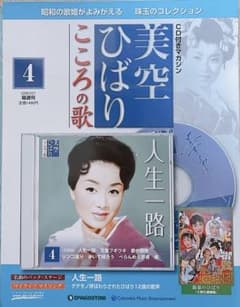 美空ひばり　こころの歌のサムネイル