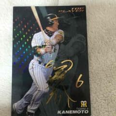 金本知憲選手 プロ野球チップス 激レア!!のサムネイル