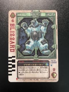 仮面ライダー剣 ラウズカード ブリザードポーラー クラブ6 箔押し