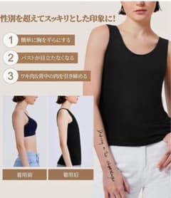 なべシャツ/胸潰しタンクトップ XLのサムネイル