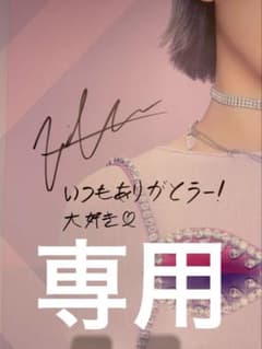 グッズセットのサムネイル