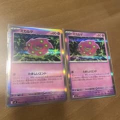 ポケモンカード ミカルゲ R 2枚セットのサムネイル