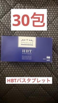 ☆専用☆HTB 重炭酸タブレット30錠入り 入浴剤 YOSA - メルカリ