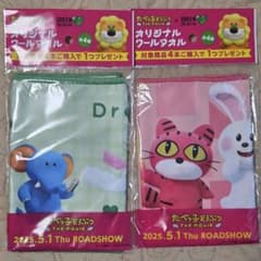 たべっ子どうぶつ THE MOVIE オリジナルクールタオル 2枚のサムネイル