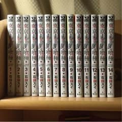 東京喰種 1~14巻のサムネイル
