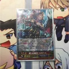 ヴァンガード 贖いの海賊王 ドラクートのサムネイル