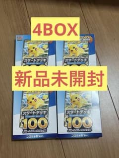 コロちゃおVer. スタートデッキ 100 バトルコレクション 4点セット