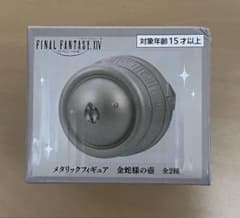 ファイナルファンタジーXIV メタリックフィギュア 金蛇様の壺 アナザー