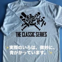 阪神タイガース 伝統の一戦 Tシャツ Lサイズ