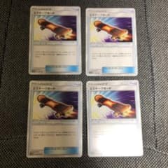 ポケモンカード エスケープボードのサムネイル