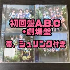 SKE48 ため息未来 初回盤ABC 劇場盤 4枚セット 未使用品のサムネイル