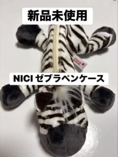nici ゼブラペンケースのサムネイル